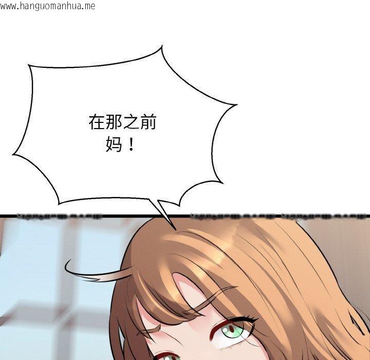韩国漫画我的拉拉队宝贝韩漫_我的拉拉队宝贝-第45话在线免费阅读-韩国漫画-第78张图片