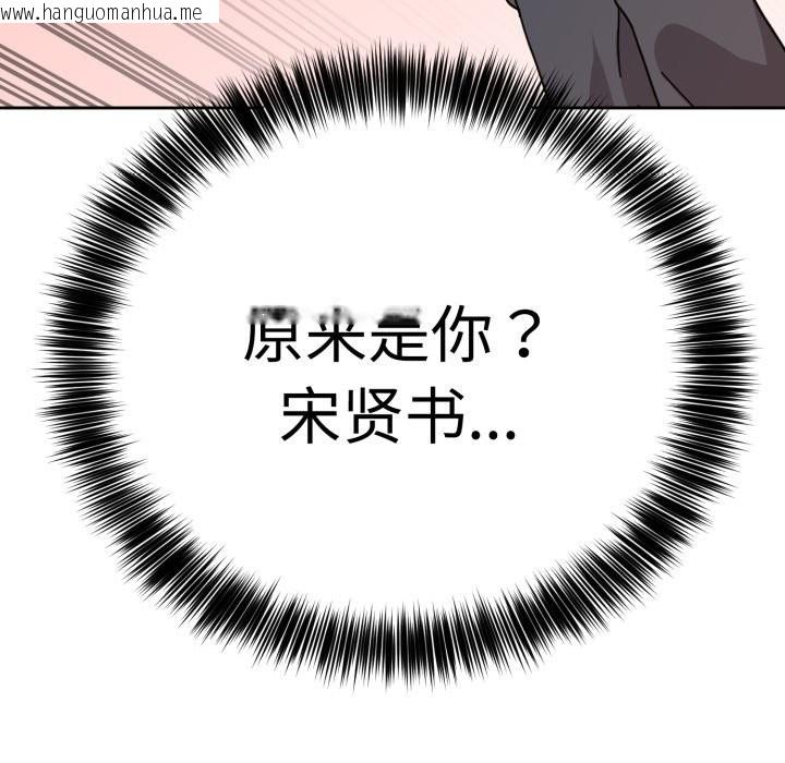 韩国漫画难言之秘韩漫_难言之秘-第1话在线免费阅读-韩国漫画-第264张图片