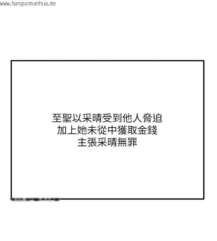 韩国漫画已婚学生想坏坏韩漫_已婚学生想坏坏-第37话-在办公室做会被发现吗?在线免费阅读-韩国漫画-第13张图片