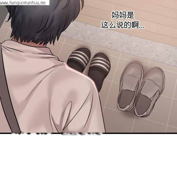 韩国漫画想要拥有她/渴望占有她韩漫_想要拥有她/渴望占有她-第67话在线免费阅读-韩国漫画-第133张图片