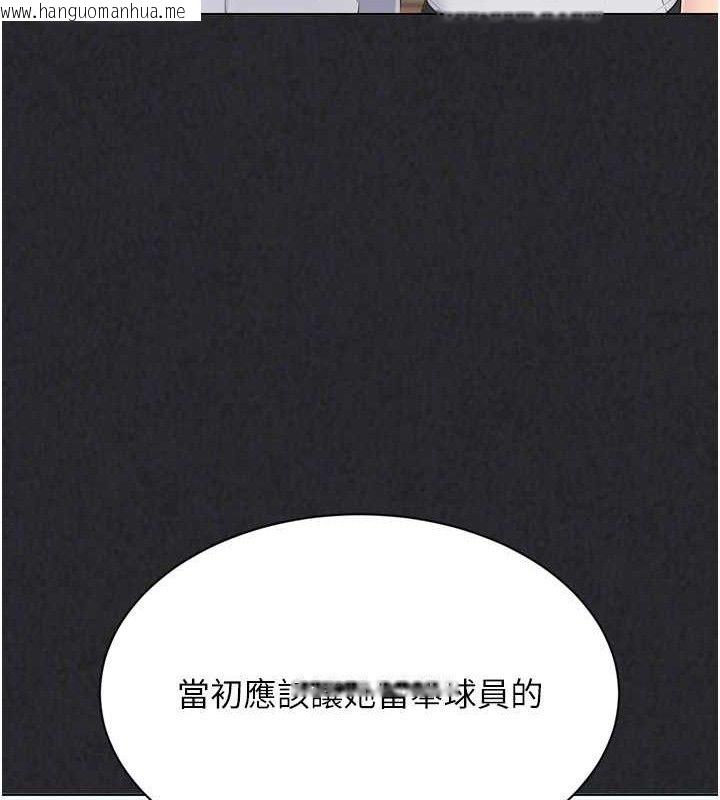 韩国漫画Set-up!排球少女韩漫_Set-up!排球少女-第49话-留下来陪我过夜在线免费阅读-韩国漫画-第26张图片