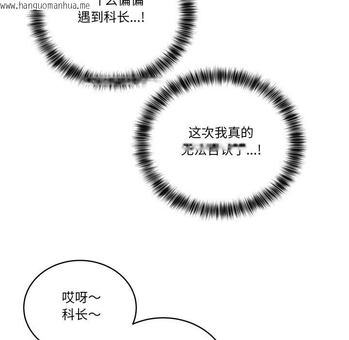 韩国漫画当狗不丢人韩漫_当狗不丢人-第10话在线免费阅读-韩国漫画-第91张图片