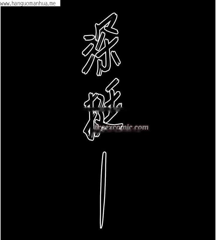 韩国漫画末日雕堡韩漫_末日雕堡-第31话-国手鲍的喷泉秀在线免费阅读-韩国漫画-第238张图片