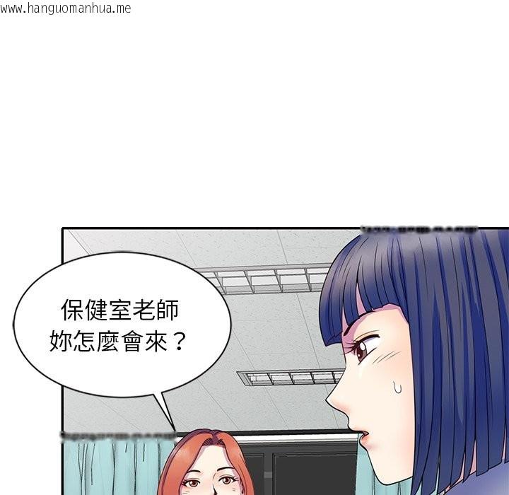 韩国漫画我的老婆是老师韩漫_我的老婆是老师-第25话在线免费阅读-韩国漫画-第73张图片