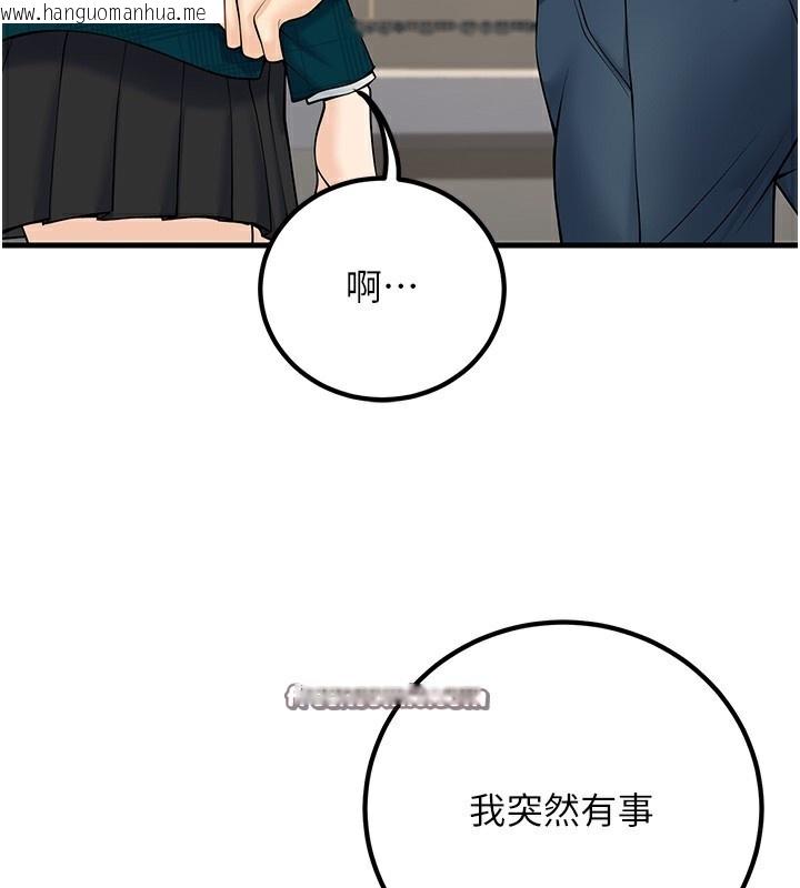 韩国漫画已婚学生想坏坏韩漫_已婚学生想坏坏-第36话-用妳的肉体偿还在线免费阅读-韩国漫画-第56张图片
