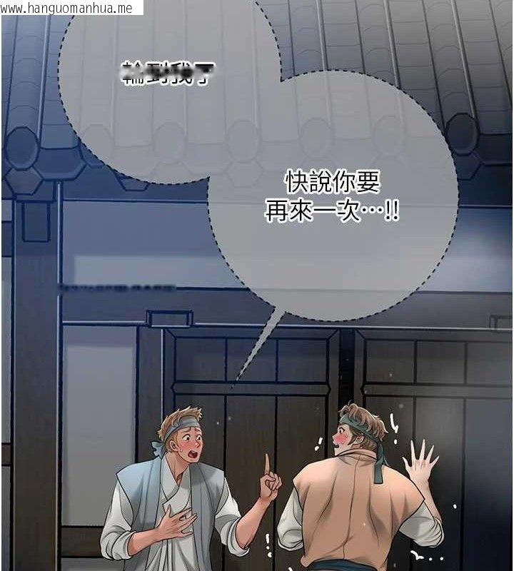 韩国漫画花容湿色:取花点韩漫_花容湿色:取花点-第55话-看我教训妳这小妖精在线免费阅读-韩国漫画-第2张图片