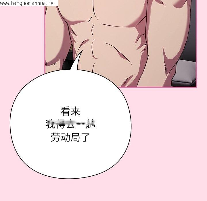 韩国漫画摸鱼生存指南韩漫_摸鱼生存指南-第1话在线免费阅读-韩国漫画-第59张图片