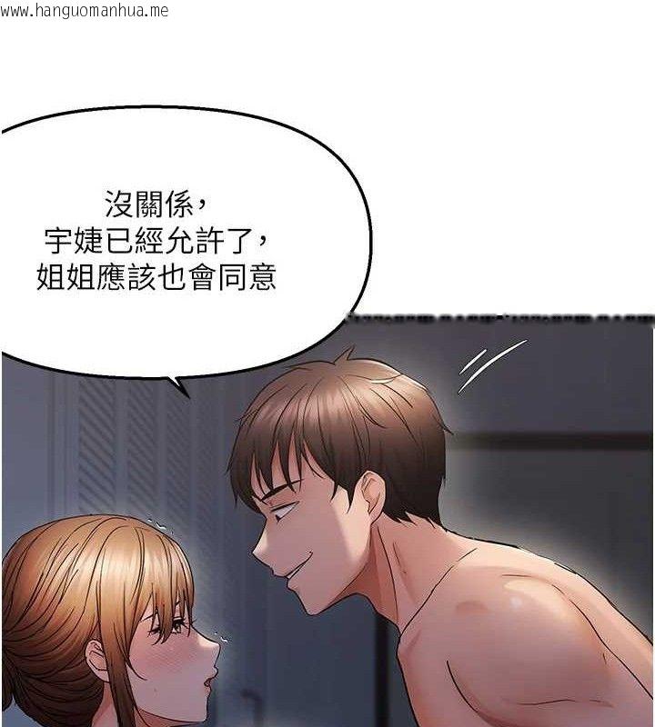 韩国漫画偏偏欲到妳韩漫_偏偏欲到妳-第48话-这么会舔是妳妈教的吗?在线免费阅读-韩国漫画-第17张图片