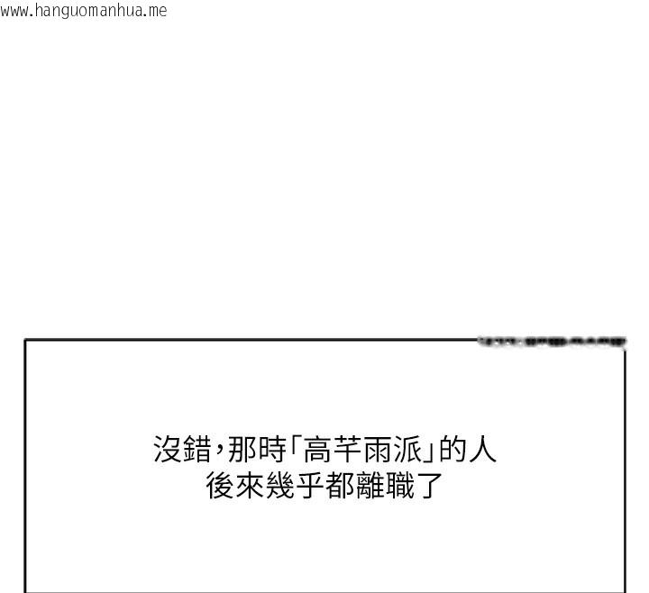 韩国漫画鲁蛇社畜的金手指韩漫_鲁蛇社畜的金手指-第23话-妳能给我什么好处?在线免费阅读-韩国漫画-第118张图片