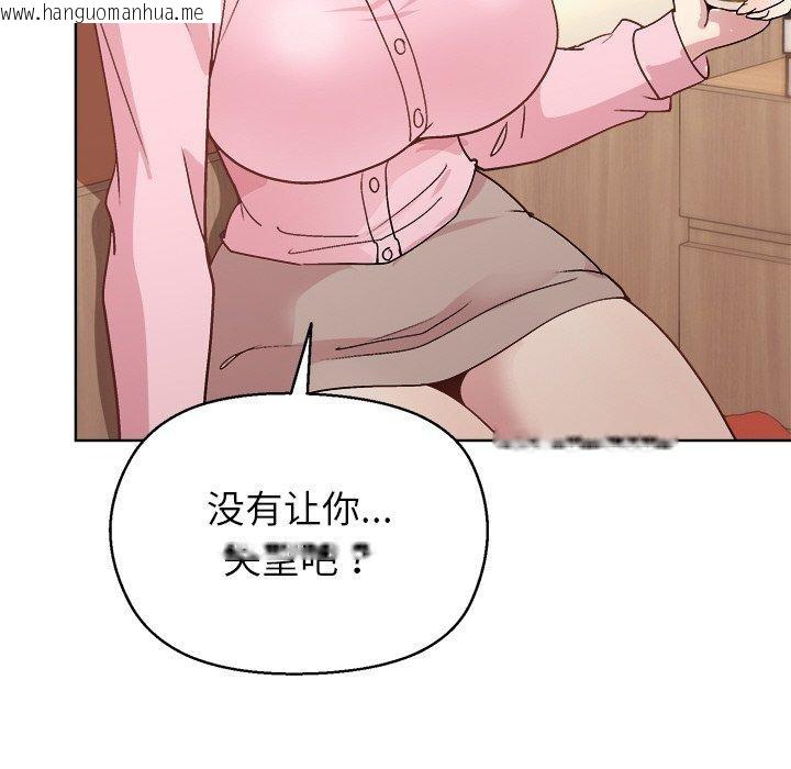 韩国漫画和美女上司玩游戏韩漫_和美女上司玩游戏-第56话在线免费阅读-韩国漫画-第82张图片