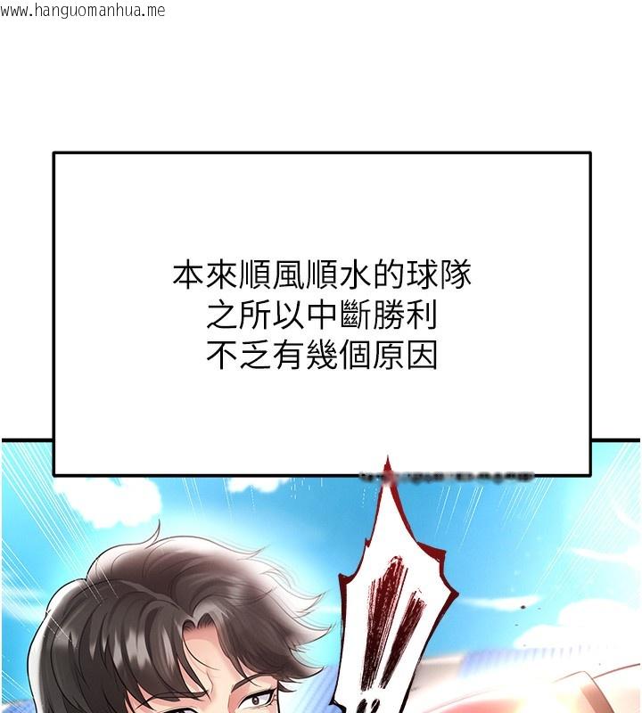 韩国漫画足球型男脱单指南韩漫_足球型男脱单指南-第17话-今天晚餐就是妳了!在线免费阅读-韩国漫画-第32张图片