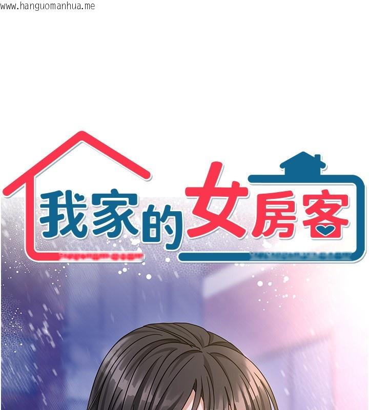 韩国漫画我家的女房客韩漫_我家的女房客-第14话-扑倒小弟弟的姐姐在线免费阅读-韩国漫画-第12张图片
