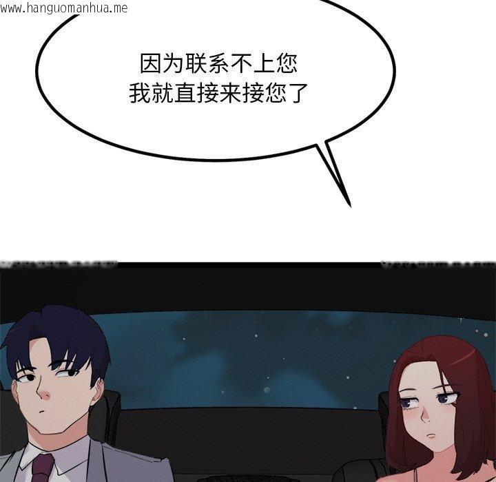 韩国漫画犬神的游戏韩漫_犬神的游戏-第23话在线免费阅读-韩国漫画-第116张图片