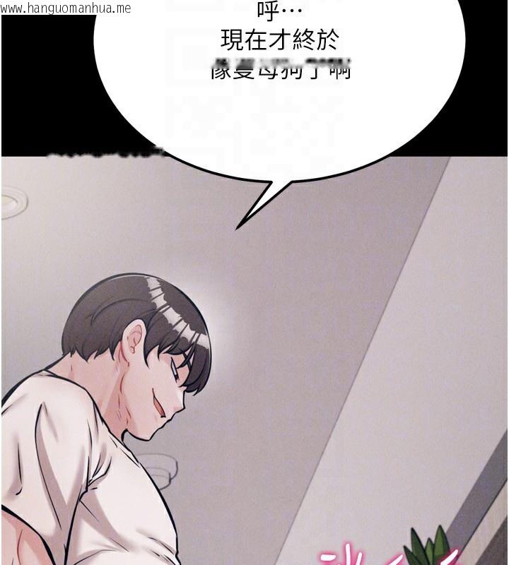 韩国漫画选手村:母猪调教韩漫_选手村:母猪调教-第32话-羞耻心满点的训练在线免费阅读-韩国漫画-第134张图片