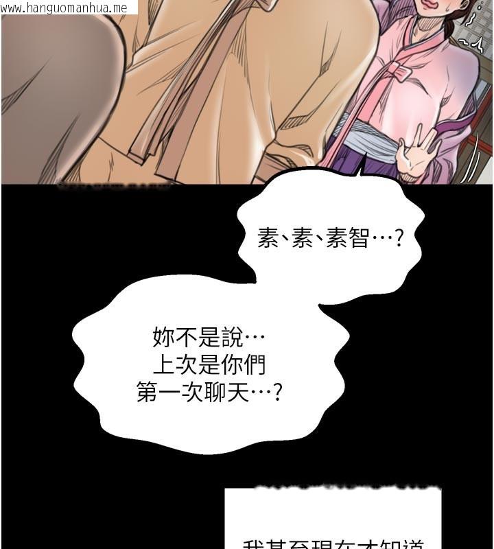 韩国漫画最强家丁韩漫_最强家丁-第42话-我想和强石成婚在线免费阅读-韩国漫画-第195张图片