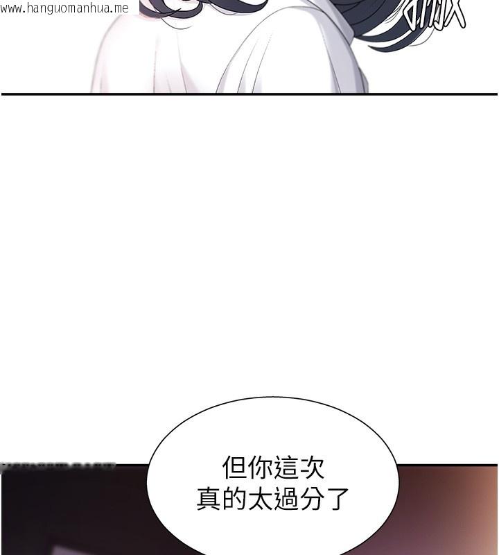 韩国漫画肉体审判韩漫_肉体审判-第2话-狗男女的计谋在线免费阅读-韩国漫画-第16张图片