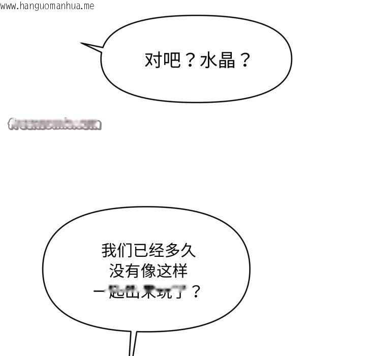 韩国漫画会长家的小儿子韩漫_会长家的小儿子-第19话在线免费阅读-韩国漫画-第56张图片