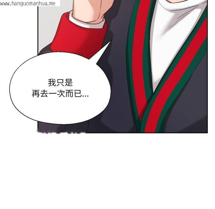 韩国漫画我的傻瓜男友韩漫_我的傻瓜男友-第12话在线免费阅读-韩国漫画-第93张图片