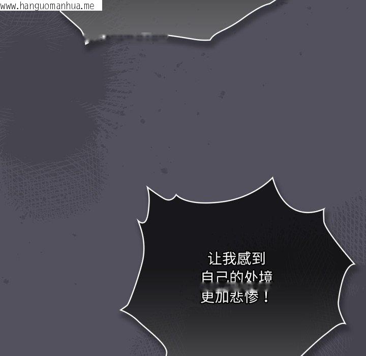 韩国漫画喵来的恋爱韩漫_喵来的恋爱-第21话在线免费阅读-韩国漫画-第79张图片