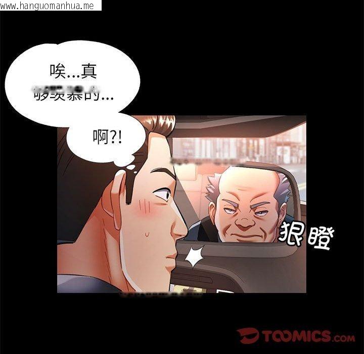 韩国漫画可以爱你吗韩漫_可以爱你吗-第54话在线免费阅读-韩国漫画-第111张图片