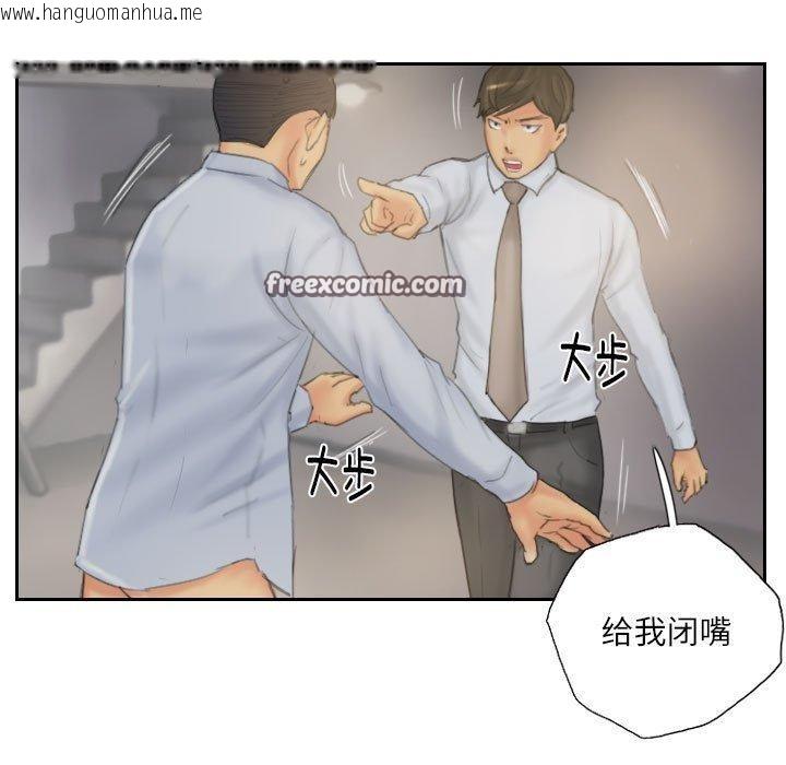 韩国漫画灵魂互换韩漫_灵魂互换-第38话在线免费阅读-韩国漫画-第45张图片