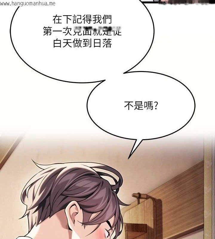 韩国漫画命运:贞洁欲女韩漫_命运:贞洁欲女-第42话-巨鲸翻滚凿淫道在线免费阅读-韩国漫画-第11张图片