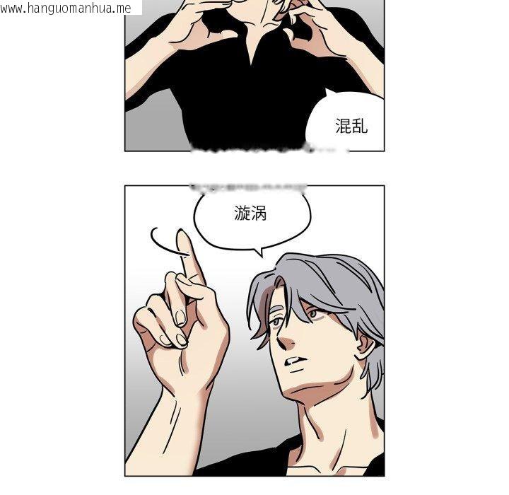 韩国漫画雪人韩漫_雪人-第8话在线免费阅读-韩国漫画-第35张图片