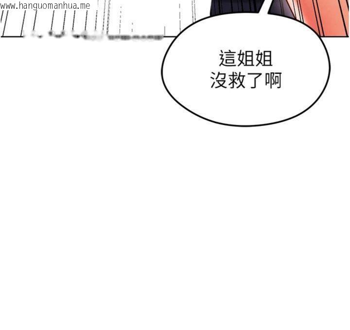 韩国漫画足球型男脱单指南韩漫_足球型男脱单指南-第14话-姐姐们玩这么大…?!在线免费阅读-韩国漫画-第149张图片