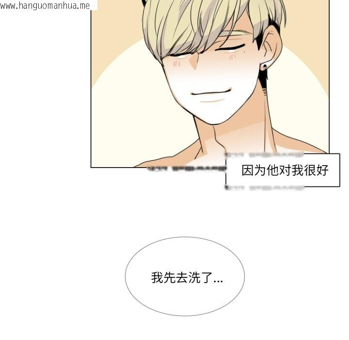韩国漫画请与我私语韩漫_请与我私语-第1话在线免费阅读-韩国漫画-第58张图片