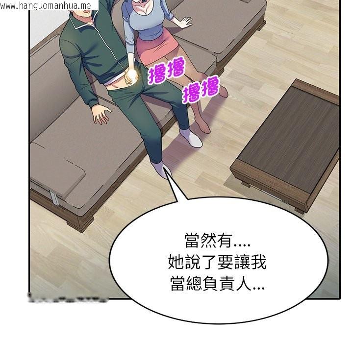 韩国漫画我的老婆是老师韩漫_我的老婆是老师-第26话在线免费阅读-韩国漫画-第107张图片