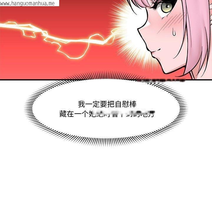 韩国漫画催眠手机韩漫_催眠手机-第23话在线免费阅读-韩国漫画-第32张图片