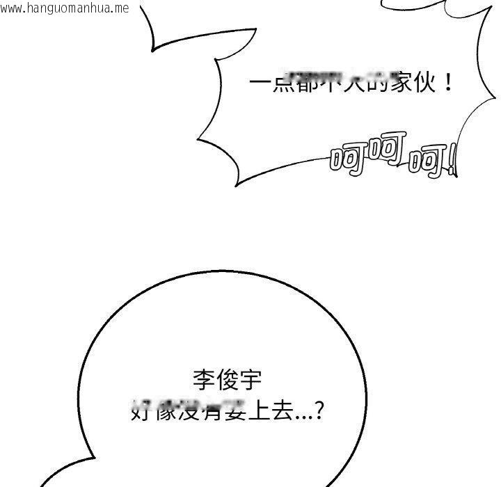 韩国漫画危险同学会韩漫_危险同学会-第72话在线免费阅读-韩国漫画-第43张图片