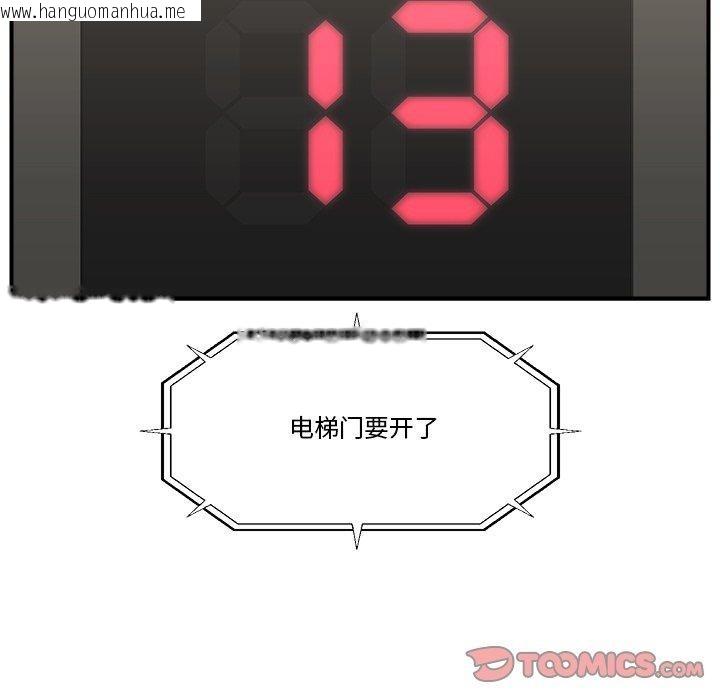 韩国漫画催眠手机韩漫_催眠手机-第23话在线免费阅读-韩国漫画-第129张图片