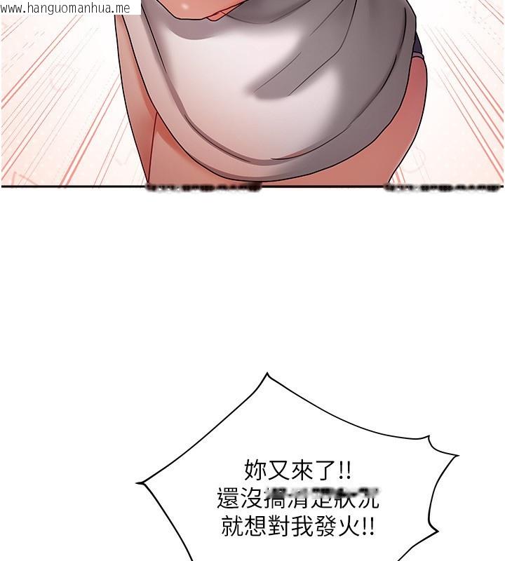 韩国漫画我家的女房客韩漫_我家的女房客-第6话-违反生活公约的代价在线免费阅读-韩国漫画-第90张图片