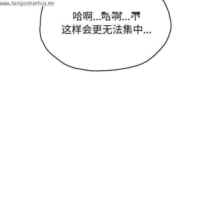 韩国漫画重生之长枪无敌韩漫_重生之长枪无敌-第59话在线免费阅读-韩国漫画-第37张图片