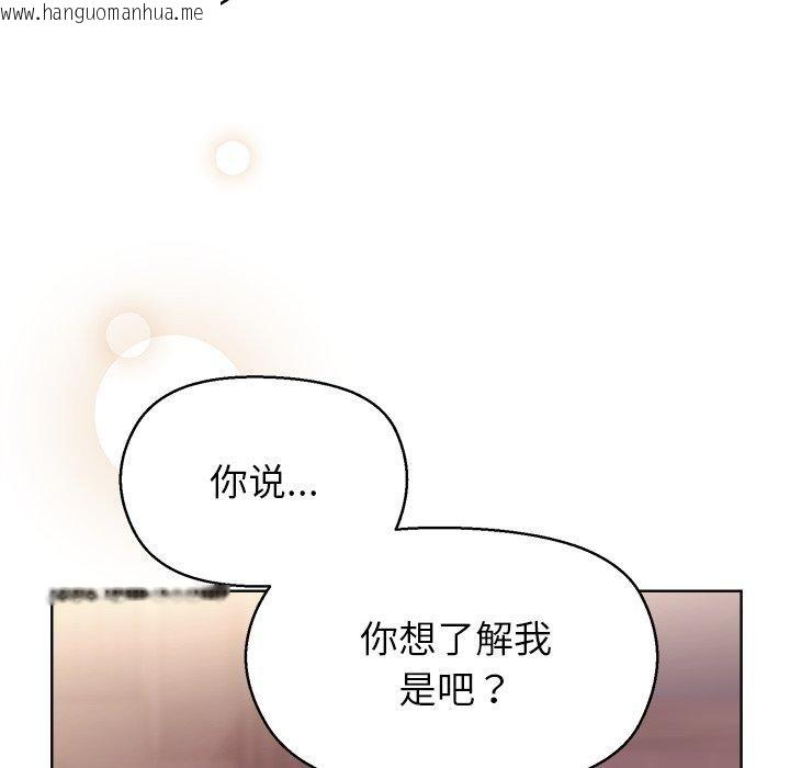 韩国漫画和美女上司玩游戏韩漫_和美女上司玩游戏-第55话在线免费阅读-韩国漫画-第142张图片