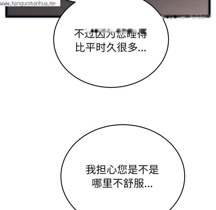 韩国漫画少爷的替身韩漫_少爷的替身-第2话在线免费阅读-韩国漫画-第49张图片