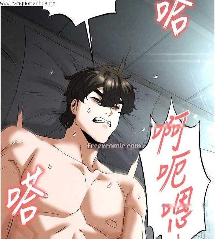 韩国漫画末日雕堡韩漫_末日雕堡-第31话-国手鲍的喷泉秀在线免费阅读-韩国漫画-第140张图片