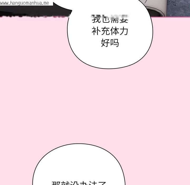 韩国漫画摸鱼生存指南韩漫_摸鱼生存指南-第1话在线免费阅读-韩国漫画-第49张图片