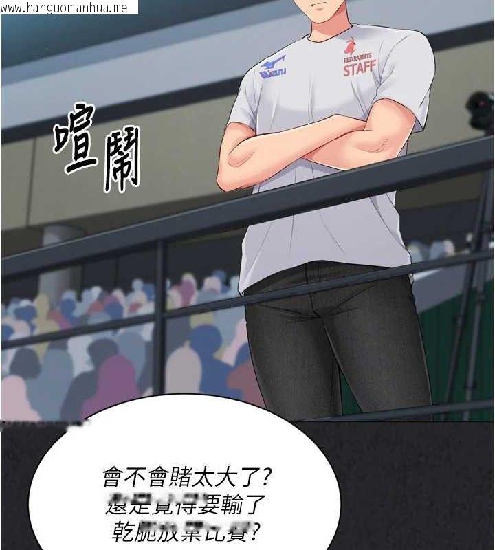 韩国漫画Set-up!排球少女韩漫_Set-up!排球少女-第49话-留下来陪我过夜在线免费阅读-韩国漫画-第49张图片