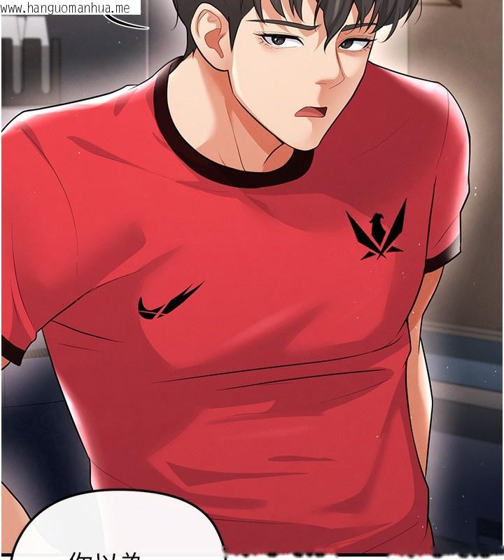 韩国漫画足球型男脱单指南韩漫_足球型男脱单指南-第17话-今天晚餐就是妳了!在线免费阅读-韩国漫画-第138张图片