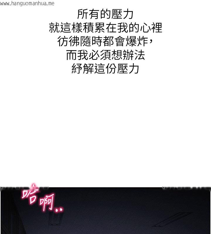 韩国漫画太妹攻略指南韩漫_太妹攻略指南-第26话-拜托你继续调教我!在线免费阅读-韩国漫画-第59张图片