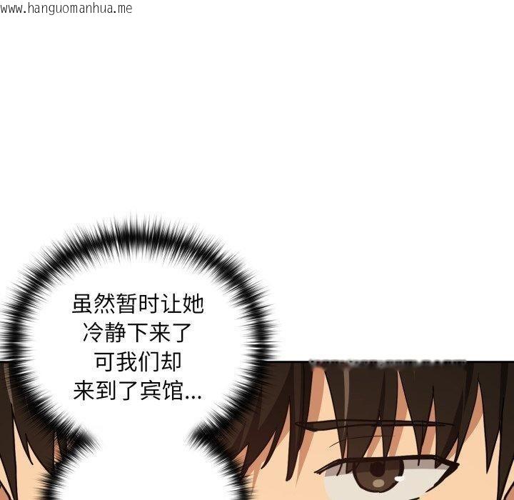 韩国漫画下班后的例行恋爱韩漫_下班后的例行恋爱-第58话在线免费阅读-韩国漫画-第70张图片
