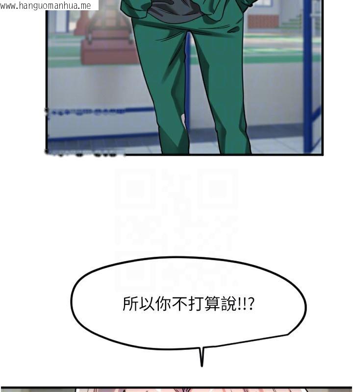 韩国漫画守护天使韩漫_守护天使-第37话-从今天起不准自慰!在线免费阅读-韩国漫画-第51张图片