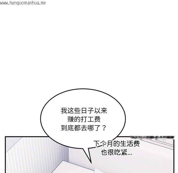 韩国漫画男人止步韩漫_男人止步-第9话在线免费阅读-韩国漫画-第5张图片