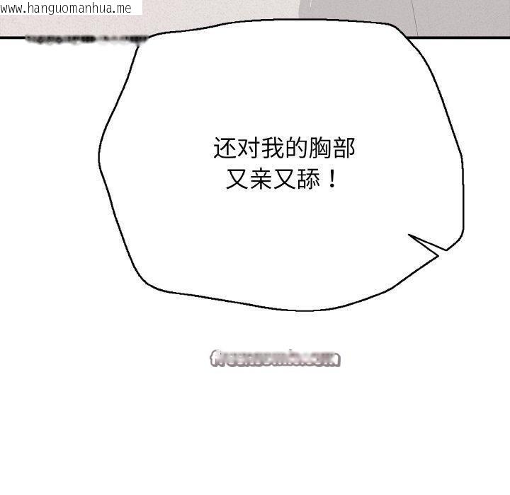 韩国漫画再爱我一次韩漫_再爱我一次-第22话在线免费阅读-韩国漫画-第210张图片