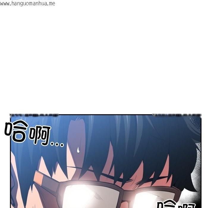 韩国漫画她的直播间韩漫_她的直播间-第15话在线免费阅读-韩国漫画-第93张图片