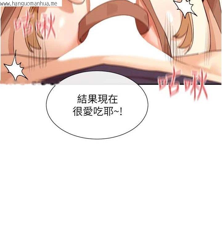 韩国漫画女神都在看这些?韩漫_女神都在看这些?-第38话-偷看朋友爱爱在线免费阅读-韩国漫画-第41张图片