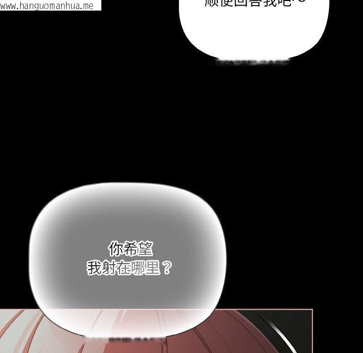 韩国漫画幸福来得太突然韩漫_幸福来得太突然-第26话在线免费阅读-韩国漫画-第137张图片