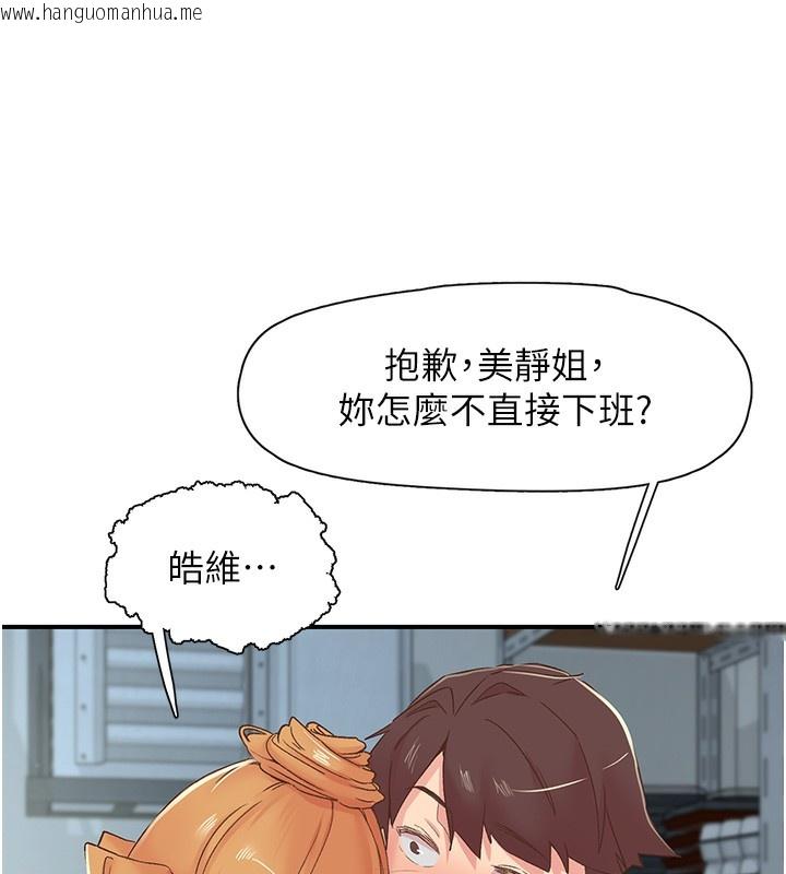 韩国漫画下一颤，性福韩漫_下一颤，性福-第27话-被发现不是很刺激吗?在线免费阅读-韩国漫画-第55张图片